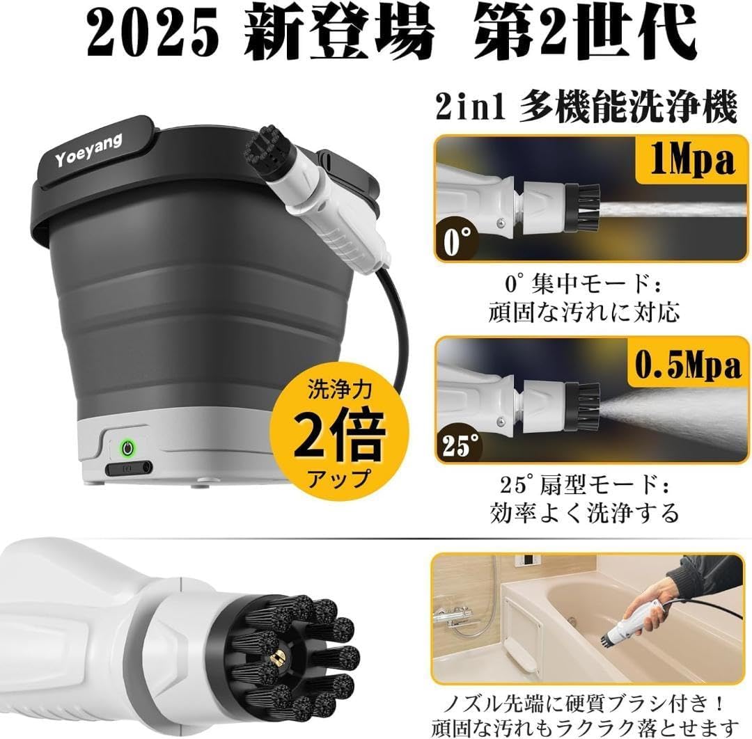 高圧洗浄機 コードレス 折り畳み式【2025業界最新・ぴかぴか洗浄